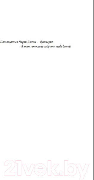 Изображение товара Книга Fanzon Альтернативная линия времени (Ньюиц А.)