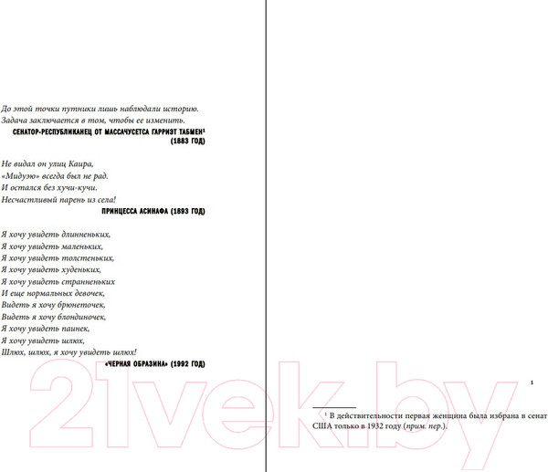 Изображение товара Книга Fanzon Альтернативная линия времени (Ньюиц А.)