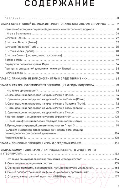 Изображение товара Книга Бомбора Спиральная динамика для бизнеса (Бехтерев С.В.)