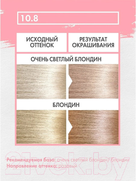 Изображение товара Крем-краска для волос Concept Fusion 10.8 (100мл, клубничный блонд)