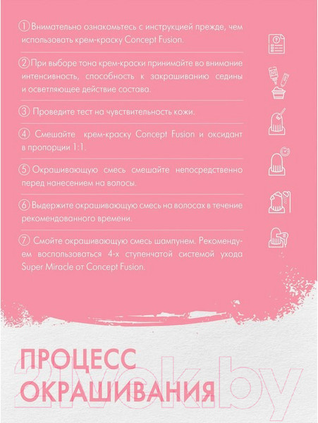 Изображение товара Крем-краска для волос Concept Fusion 10.8 (100мл, клубничный блонд)