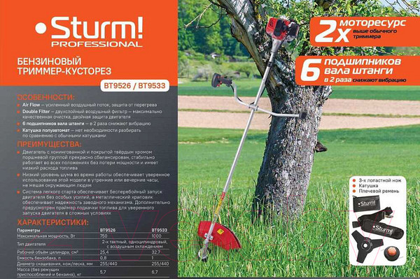 Изображение товара Триммер бензиновый Sturm! BT9526