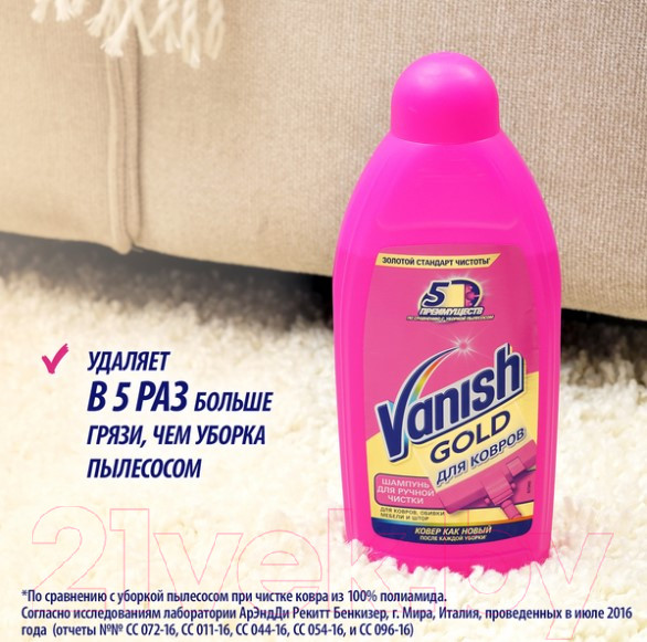 Изображение товара Чистящее средство для ковров и текстиля Vanish Carpet Shampoo 3 в 1