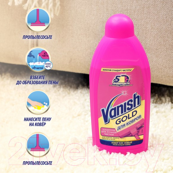 Изображение товара Чистящее средство для ковров и текстиля Vanish Carpet Shampoo 3 в 1