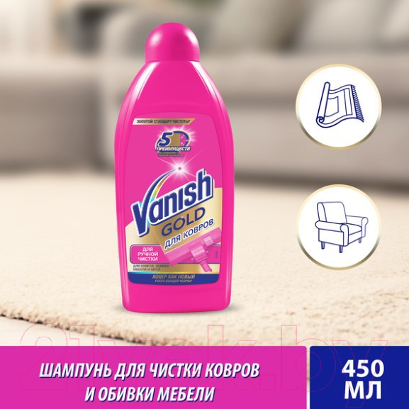 Изображение товара Чистящее средство для ковров и текстиля Vanish Carpet Shampoo 3 в 1