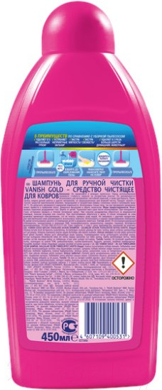 Изображение товара Чистящее средство для ковров и текстиля Vanish Carpet Shampoo 3 в 1