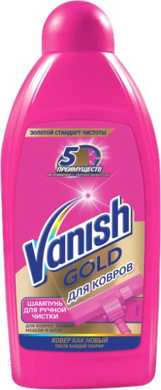 Чистящее средство для ковров и текстиля Vanish Carpet Shampoo 3 в 1