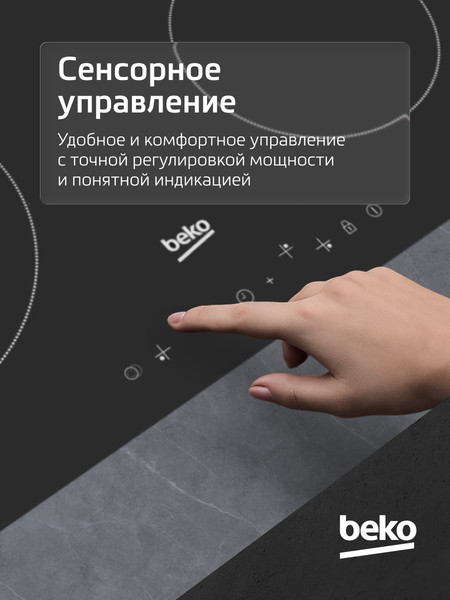 Изображение товара Электрическая варочная панель Beko HIC 64403 T