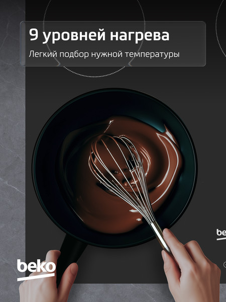 Изображение товара Электрическая варочная панель Beko HIC 64403 T