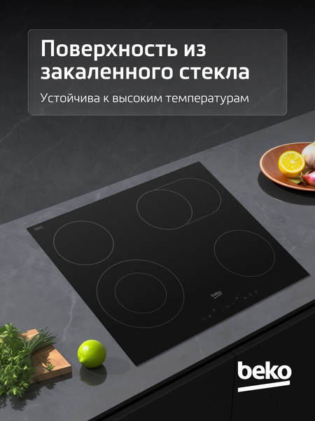 Изображение товара Электрическая варочная панель Beko HIC 64403 T