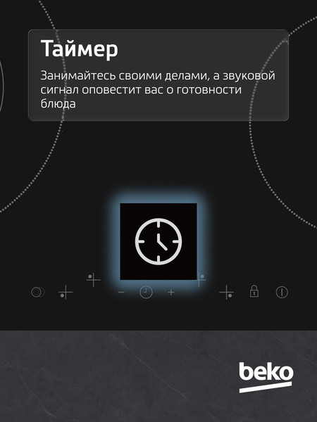 Изображение товара Электрическая варочная панель Beko HIC 64403 T