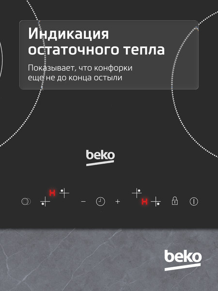 Изображение товара Электрическая варочная панель Beko HIC 64403 T