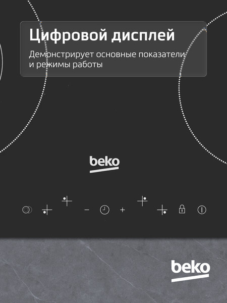 Изображение товара Электрическая варочная панель Beko HIC 64403 T