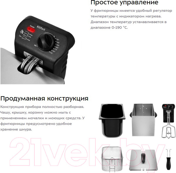 Изображение товара Фритюрница Kitfort KT-2022