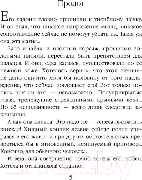 Изображение товара Книга Эксмо Гувернантка (Крис Г.)