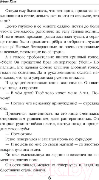 Изображение товара Книга Эксмо Гувернантка (Крис Г.)