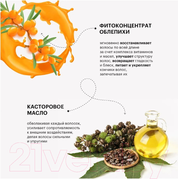 Изображение товара Бальзам для волос Vegan Up SOS-восстановление (200мл)