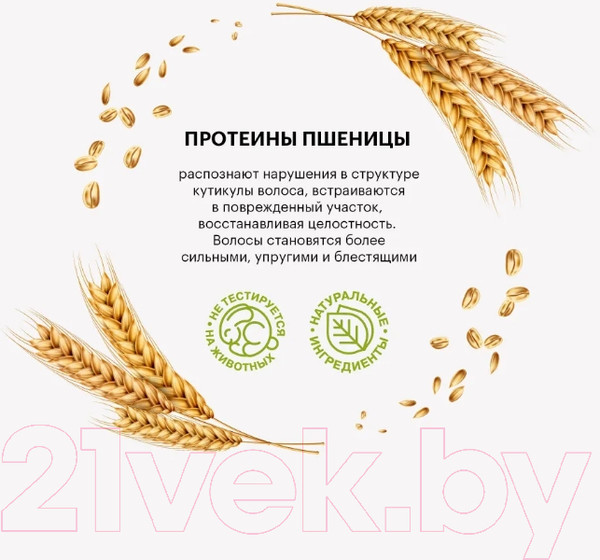 Изображение товара Бальзам для волос Vegan Up SOS-восстановление (200мл)