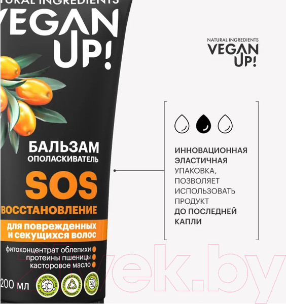 Изображение товара Бальзам для волос Vegan Up SOS-восстановление (200мл)
