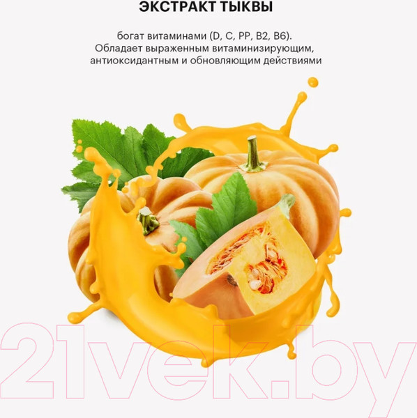 Изображение товара Шампунь для волос Vegan Up Pumpitup Магический объем для густоты волос (250мл)