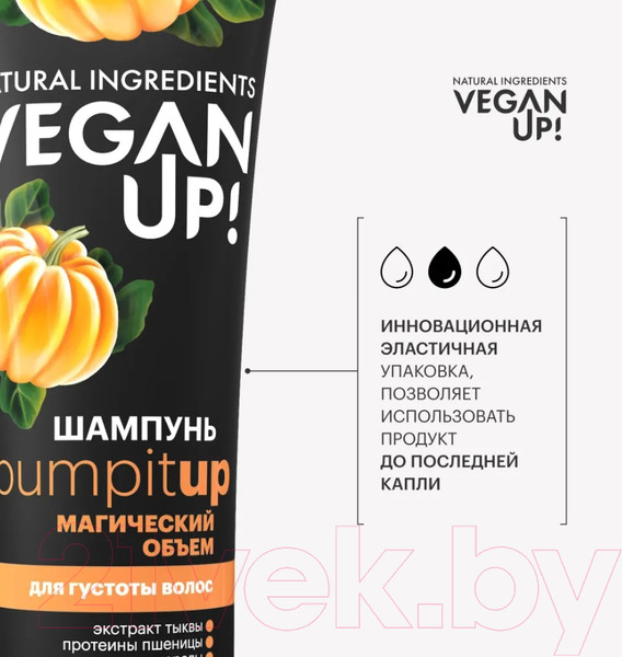 Изображение товара Шампунь для волос Vegan Up Pumpitup Магический объем для густоты волос (250мл)