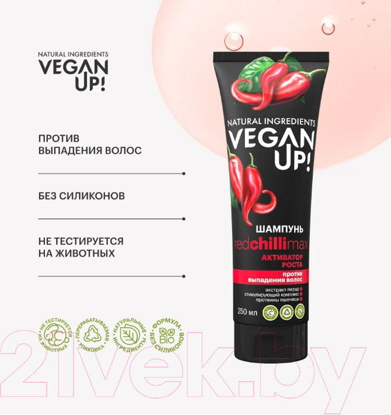 Изображение товара Шампунь для волос Vegan Up Redchillimax Активатор роста (250мл)