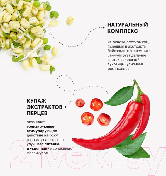 Изображение товара Шампунь для волос Vegan Up Redchillimax Активатор роста (250мл)