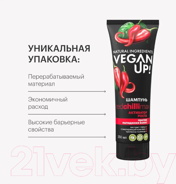 Изображение товара Шампунь для волос Vegan Up Redchillimax Активатор роста (250мл)