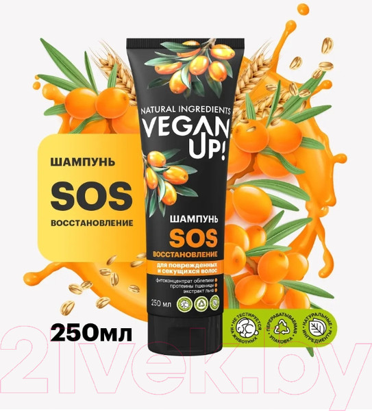 Изображение товара Шампунь для волос Vegan Up SOS-восстановление (250мл)