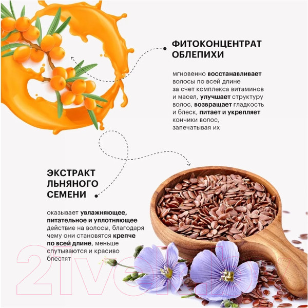 Изображение товара Шампунь для волос Vegan Up SOS-восстановление (250мл)