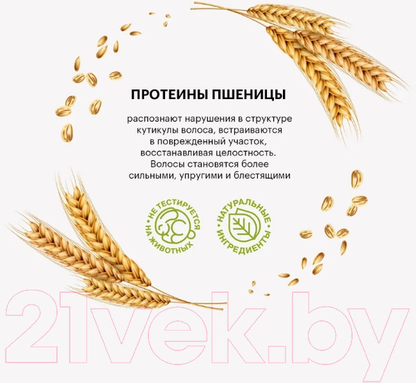 Изображение товара Шампунь для волос Vegan Up SOS-восстановление (250мл)