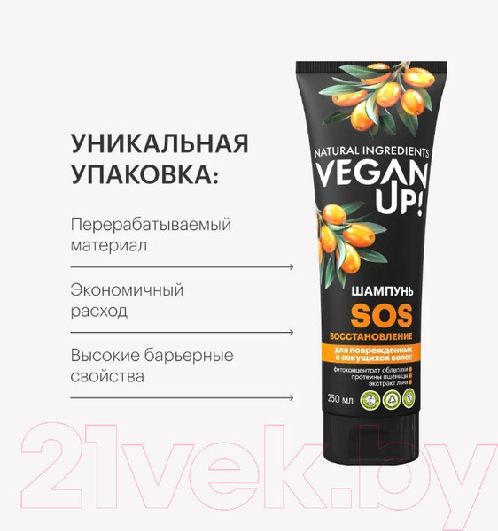 Изображение товара Шампунь для волос Vegan Up SOS-восстановление (250мл)