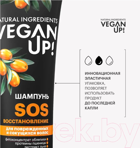 Изображение товара Шампунь для волос Vegan Up SOS-восстановление (250мл)
