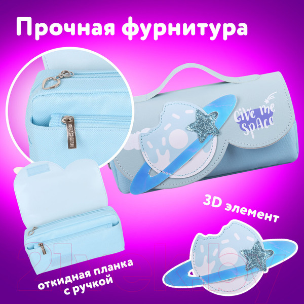 Изображение товара Пенал Юнландия My Space / 271578