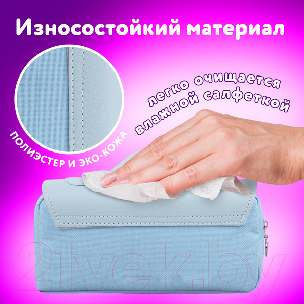 Изображение товара Пенал Юнландия My Space / 271578