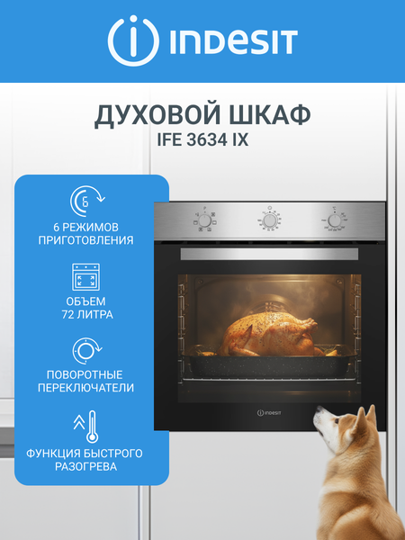 Изображение товара Электрический духовой шкаф Indesit IFE 3634 IX