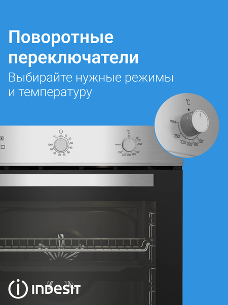 Изображение товара Электрический духовой шкаф Indesit IFE 3634 IX
