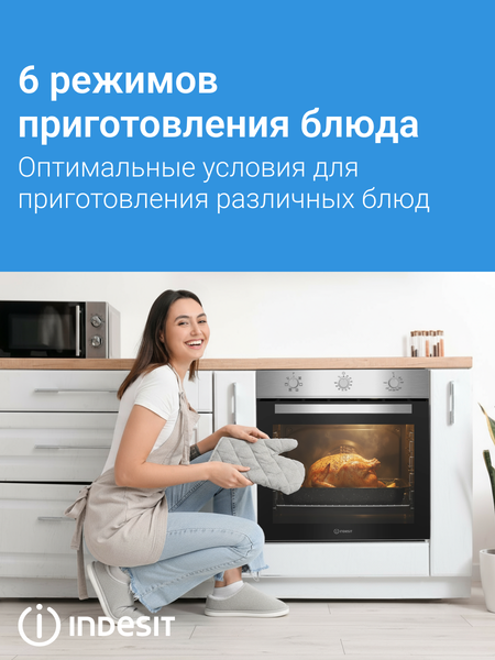 Изображение товара Электрический духовой шкаф Indesit IFE 3634 IX