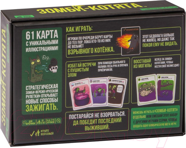 Изображение товара Настольная игра Мир Хобби Взрывные котята. Зомби-котята / 915608