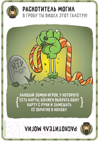 Изображение товара Настольная игра Мир Хобби Взрывные котята. Зомби-котята / 915608