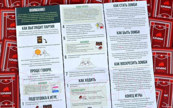 Изображение товара Настольная игра Мир Хобби Взрывные котята. Зомби-котята / 915608