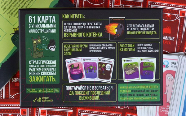 Изображение товара Настольная игра Мир Хобби Взрывные котята. Зомби-котята / 915608