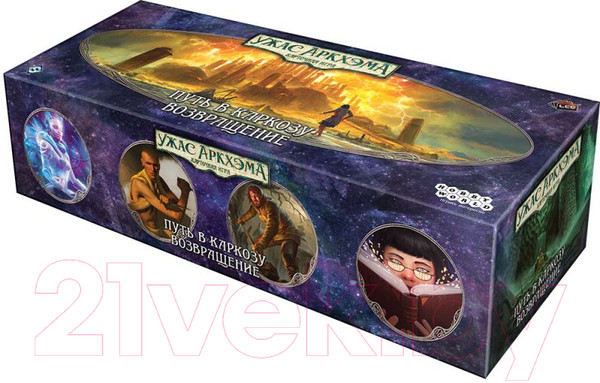Изображение товара Дополнение к настольной игре Мир Хобби Ужас Аркхэма. Путь в Каркозу. Возвращение / 915609