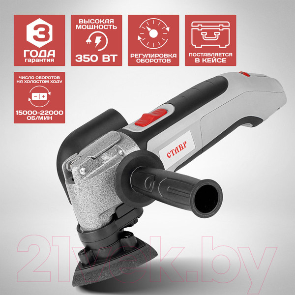 Изображение товара Реноватор Ставр МФИ-350БК