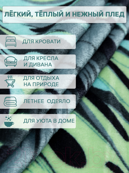 Изображение товара Плед TexRepublic Absolute Flannel Монстера Фланель 1.5 / 26225 (зеленый/салатовый)
