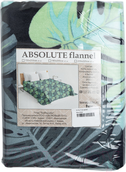 Изображение товара Плед TexRepublic Absolute Flannel Монстера Фланель 1.5 / 26225 (зеленый/салатовый)