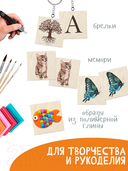 Изображение товара Набор для творчества Woody Квадраты / 07364