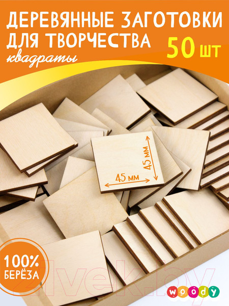Изображение товара Набор для творчества Woody Квадраты / 07364