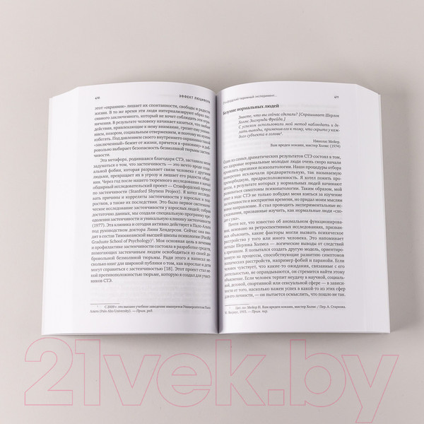 Изображение товара Книга Альпина Эффект Люцифера (Зимбардо Ф.)