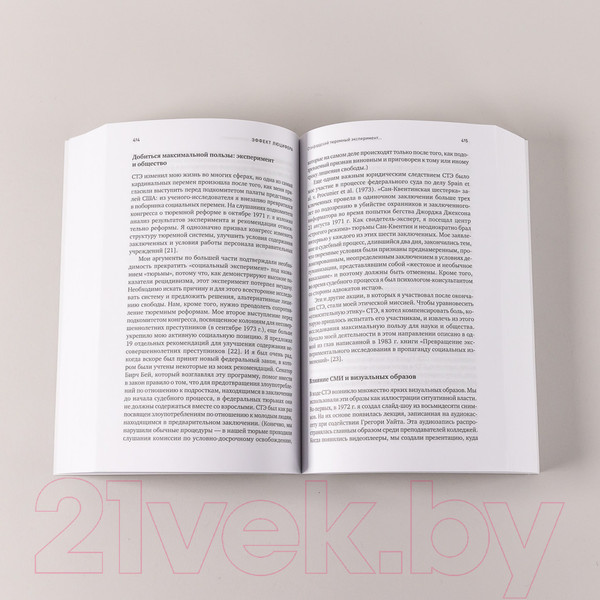 Изображение товара Книга Альпина Эффект Люцифера (Зимбардо Ф.)